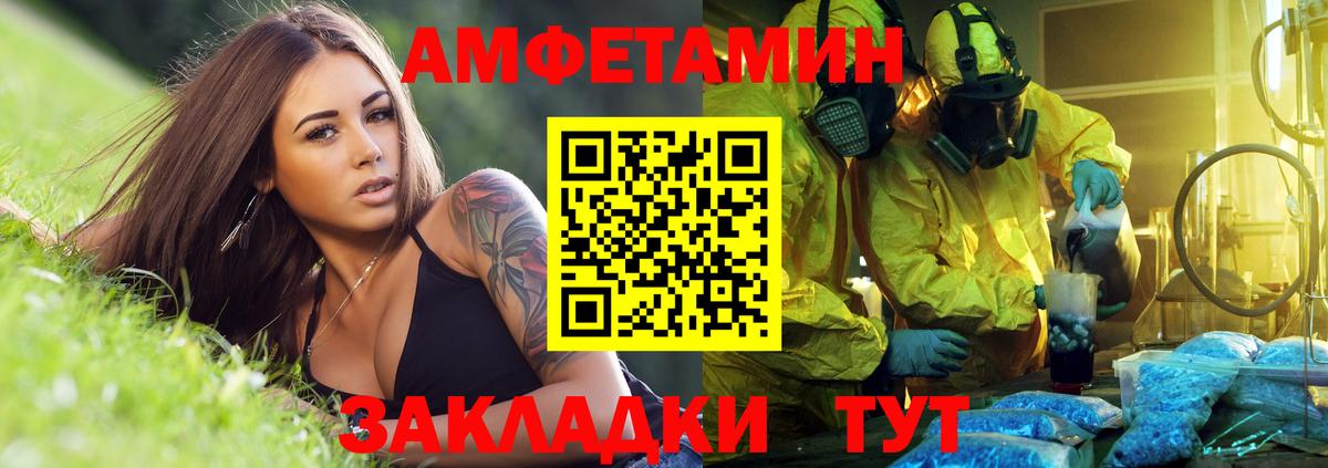 Amphetamine Premium  АМФЕТАМИН  Миллерово  Вход с VPN 