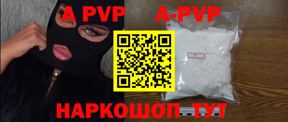 Alpha-PVP VHQ Миллерово