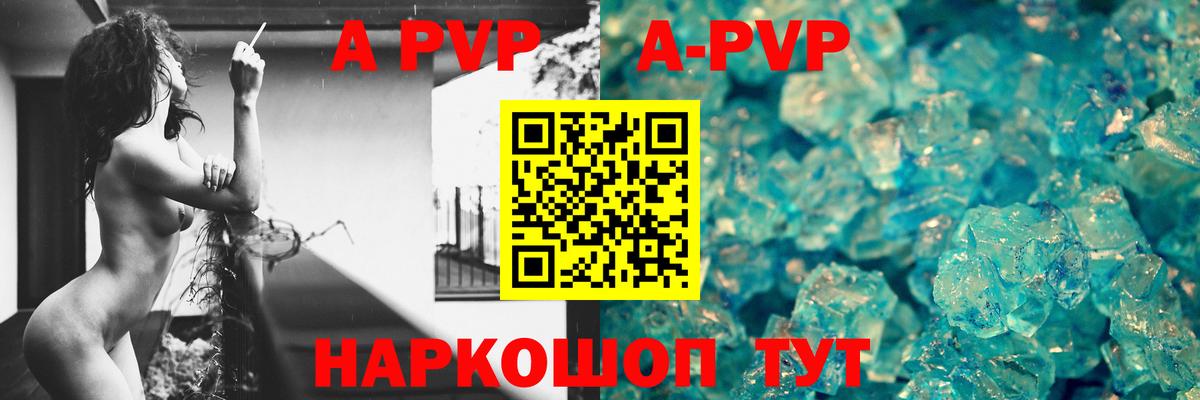 Миллерово  A PVP VHQ  Вход с VPN  купить закладку  Alfa_PVP крисы CK 