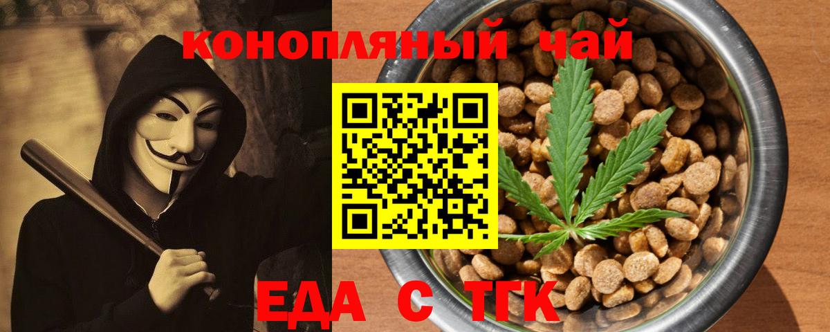 Миллерово  Cannafood марихуана  Вход с VPN 