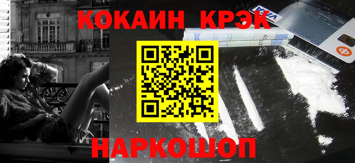 Кокаин 98% Миллерово