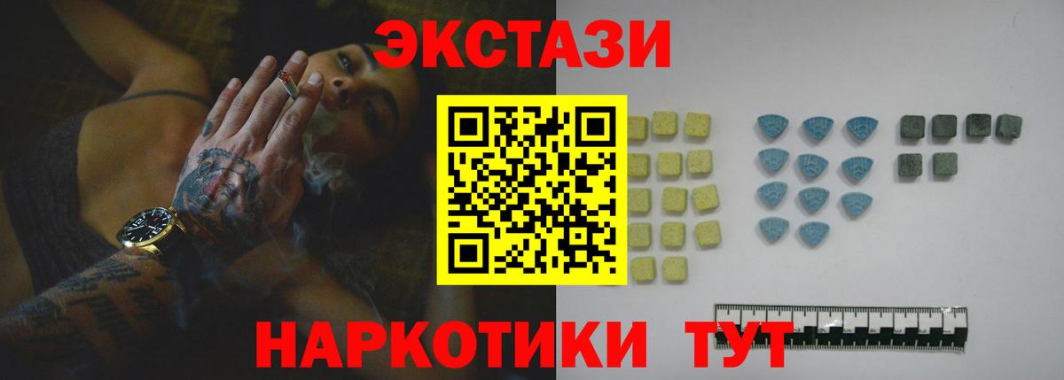 ЭКСТАЗИ  Вход с VPN  ЭКСТАЗИ Дубай  Миллерово  Экстази диски 