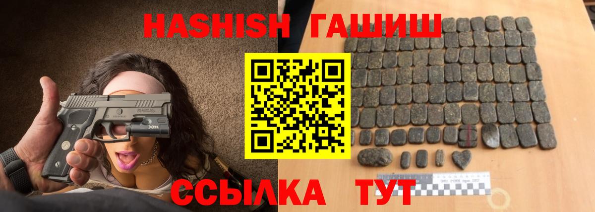 ГАШИШ гарик Миллерово