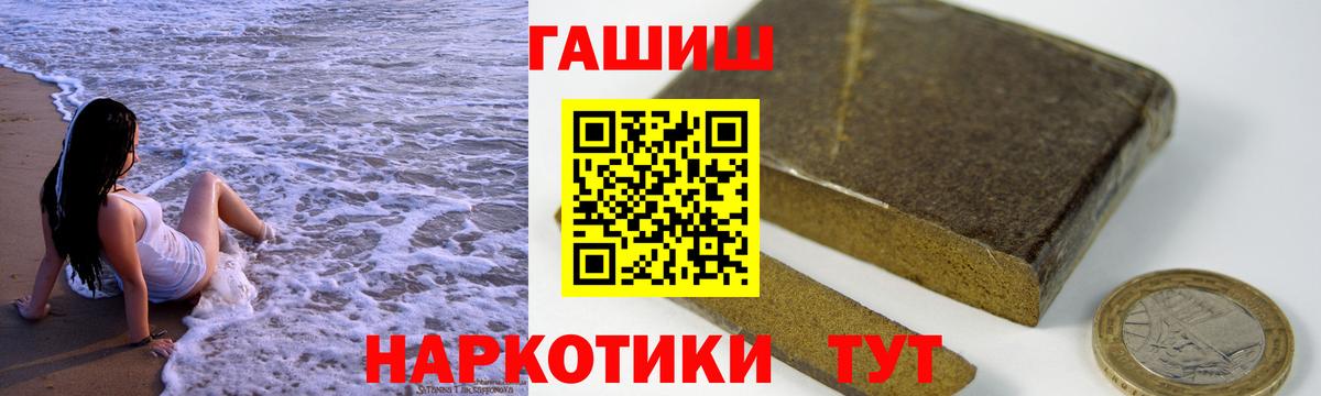 Гашиш  ГАШИШ 40% ТГК  Вход с VPN  Миллерово 