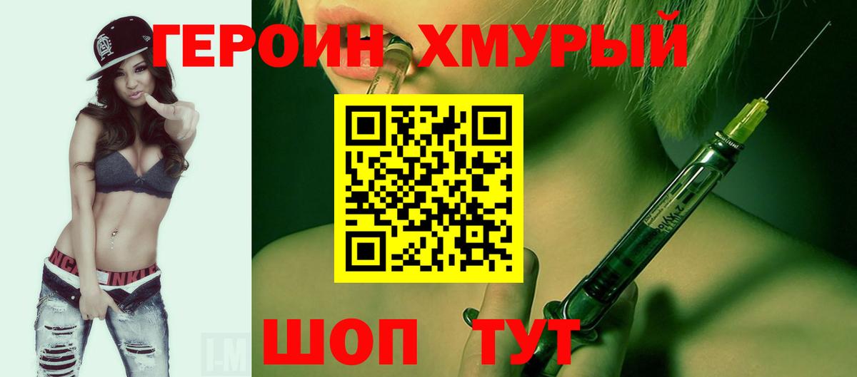 Миллерово  Героин VHQ  Вход с VPN 