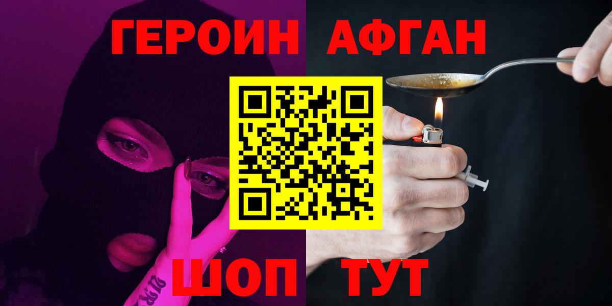 Героин гречка Миллерово