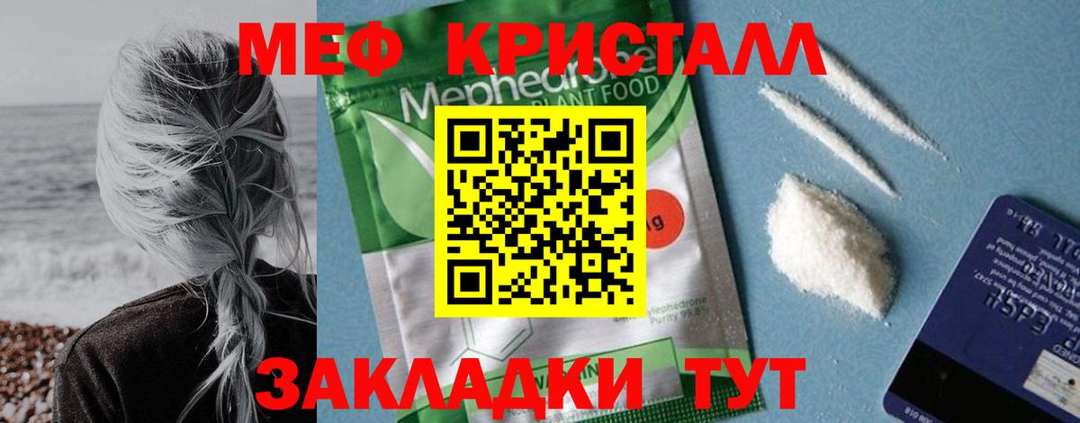 МЕФ мука  Меф  Меф mephedrone  Миллерово  Вход с VPN 