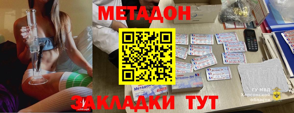 Миллерово  мега ссылка  Вход с VPN  Метадон белоснежный 