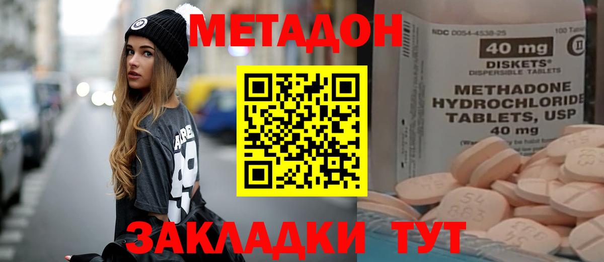 Метадон VHQ Миллерово