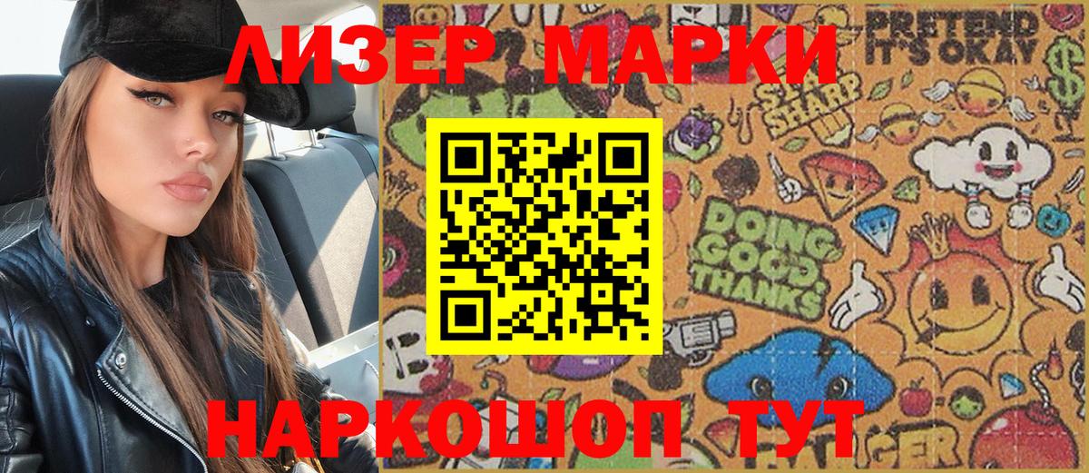 Наркотические марки 1500мкг  Вход с VPN  Миллерово 