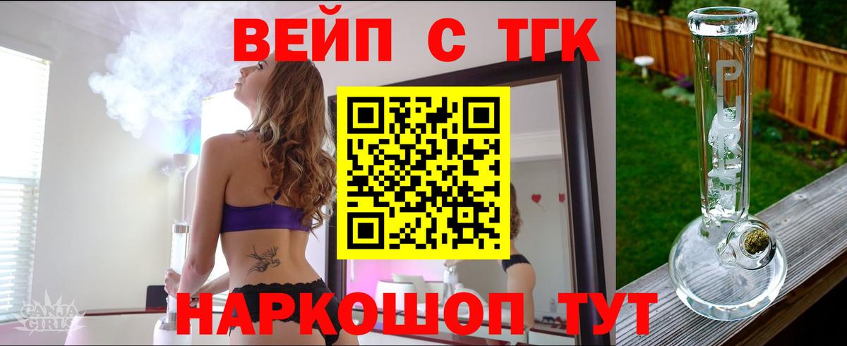 Дистиллят ТГК Wax  Вход с VPN  Миллерово 