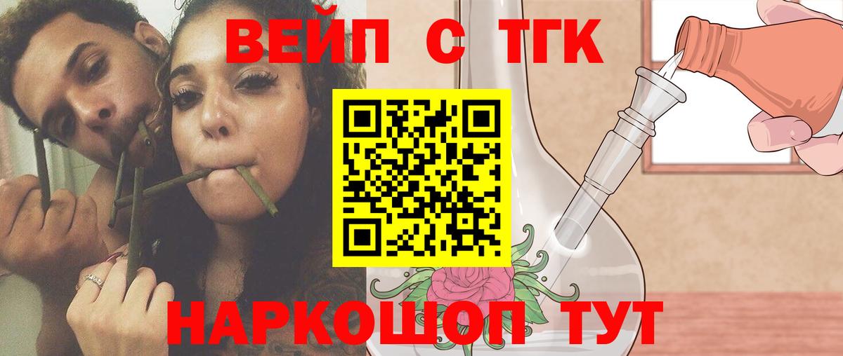 Дистиллят ТГК жижа Миллерово